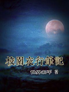 吃水果的蛇
